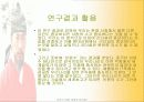 전산통계학_이순신장군의 연승요인분석 43페이지