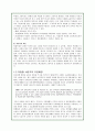 자립형 사립고의 운영현황과 찬반론 분석과 대안제시(A+자료) 3페이지