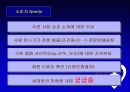커뮤니케이션테크널러지_컨텐츠 개발을 통한 결혼정보회사의 수익모델 8페이지