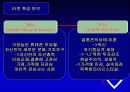커뮤니케이션테크널러지_컨텐츠 개발을 통한 결혼정보회사의 수익모델 21페이지