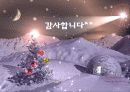 커뮤니케이션테크널러지_컨텐츠 개발을 통한 결혼정보회사의 수익모델 27페이지