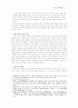 불국토 사상 : 신라 불국토사상의 전개양상과 역사적 의의 15페이지