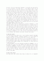우리의 선사문화 : 중원지역의 선사문화 2페이지