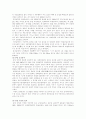 우리의 선사문화 : 중원지역의 선사문화 3페이지