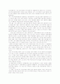 우리의 선사문화 : 중원지역의 선사문화 4페이지
