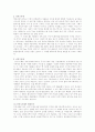 우리의 선사문화 : 중원지역의 선사문화 5페이지