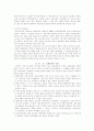 우리의 선사문화 : 중원지역의 선사문화 9페이지