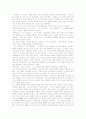 [철학] 데카르트의 방법서설 4페이지