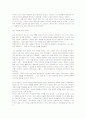 [철학] 데카르트의 방법서설 5페이지