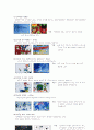 미술치료에 대하여 8페이지