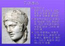 희랍의 신들에 대하여 12페이지