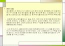 헤라클레스 일대기 3페이지