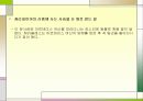 헤라클레스 일대기 10페이지
