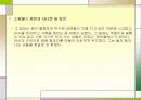 헤라클레스 일대기 15페이지