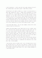 지구를 지켜라 2페이지
