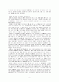 음양오행학설과 한의학 5페이지
