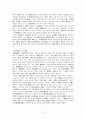 음양오행학설과 한의학 6페이지