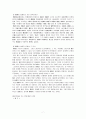 음양오행학설과 한의학 7페이지
