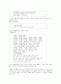 음양오행학설과 한의학 9페이지