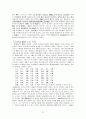 음양오행학설과 한의학 22페이지