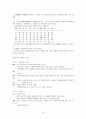 음양오행학설과 한의학 26페이지