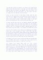 19세기 연극의 이해 3페이지