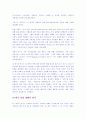 19세기 연극의 이해 4페이지