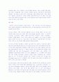19세기 연극의 이해 5페이지