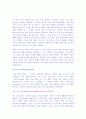 19세기 연극의 이해 9페이지