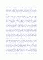 19세기 연극의 이해 13페이지