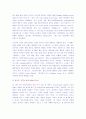 19세기 연극의 이해 14페이지