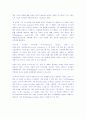 19세기 연극의 이해 15페이지