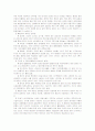 한국영화의 이해 4페이지