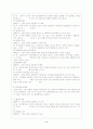 심장장애와 신장장애 3페이지