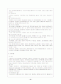 심장장애와 신장장애 14페이지