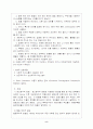 자폐증에 대해서 9페이지