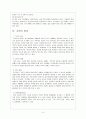 치매에 대해서 4페이지