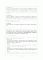 치매에 대해서 6페이지