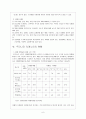 치매에 대해서 7페이지