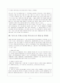 치매에 대해서 12페이지