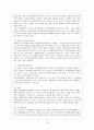 치매에 대해서 14페이지