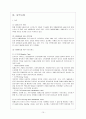 치매에 대해서 16페이지
