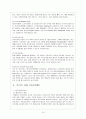 치매에 대해서 20페이지