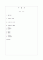수  궁  가 1페이지