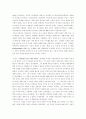 미술교육의 문제 4페이지