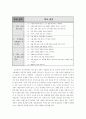 미술교육의 문제 11페이지