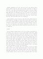 미술교육의 문제 12페이지