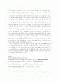 미술교육의 문제 13페이지