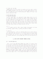 3,4,5,세 연령 발달에 적합한 놀잇감 5페이지