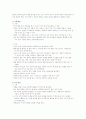 3,4,5,세 연령 발달에 적합한 놀잇감 6페이지